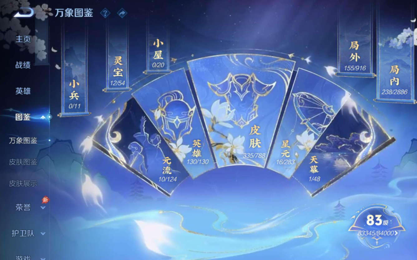 WZQM4327870王者荣耀账号详情图8