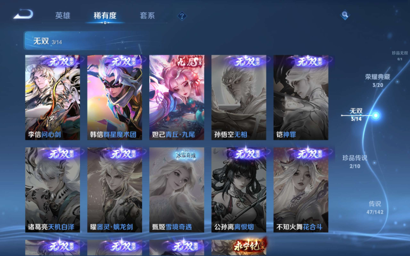 WZQM4327870王者荣耀账号详情图11