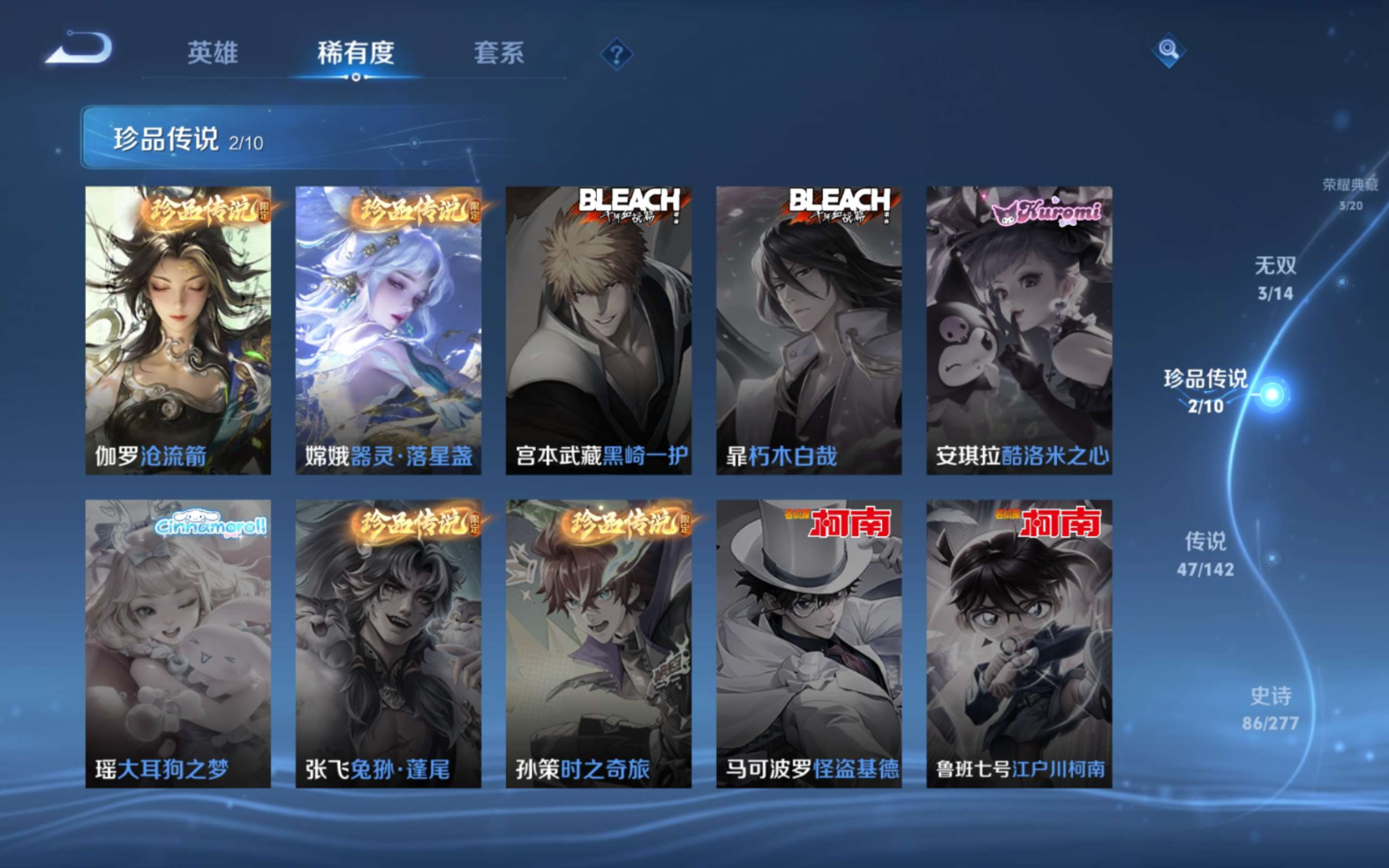 WZQM4327870王者荣耀账号详情图10