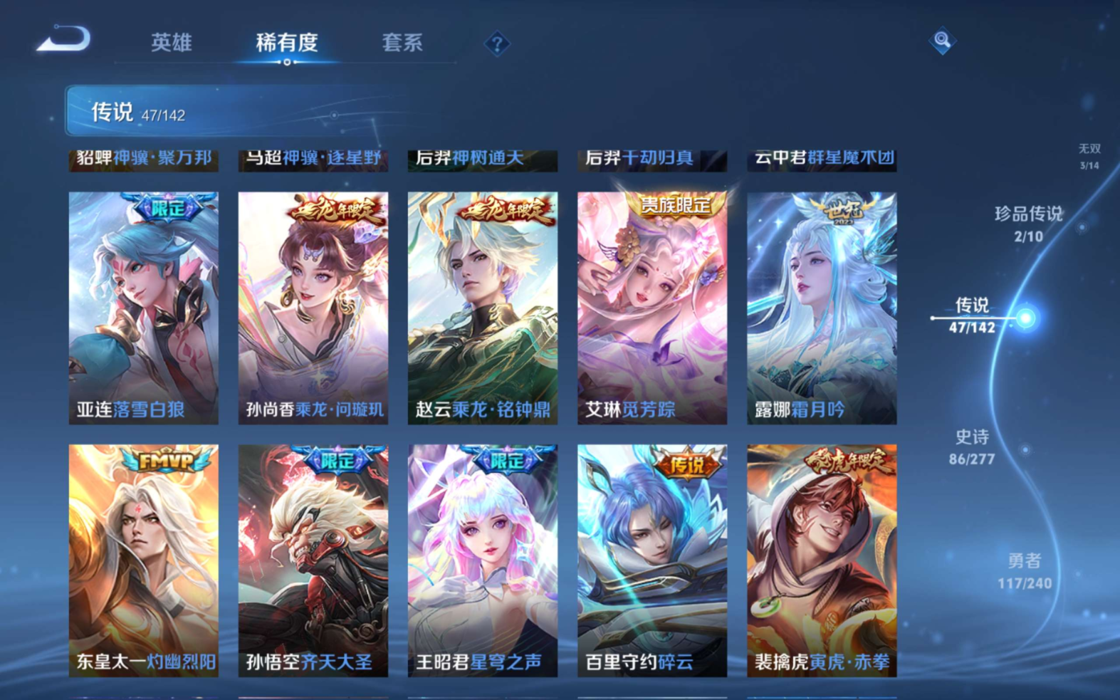 WZQM4327870王者荣耀账号详情图13