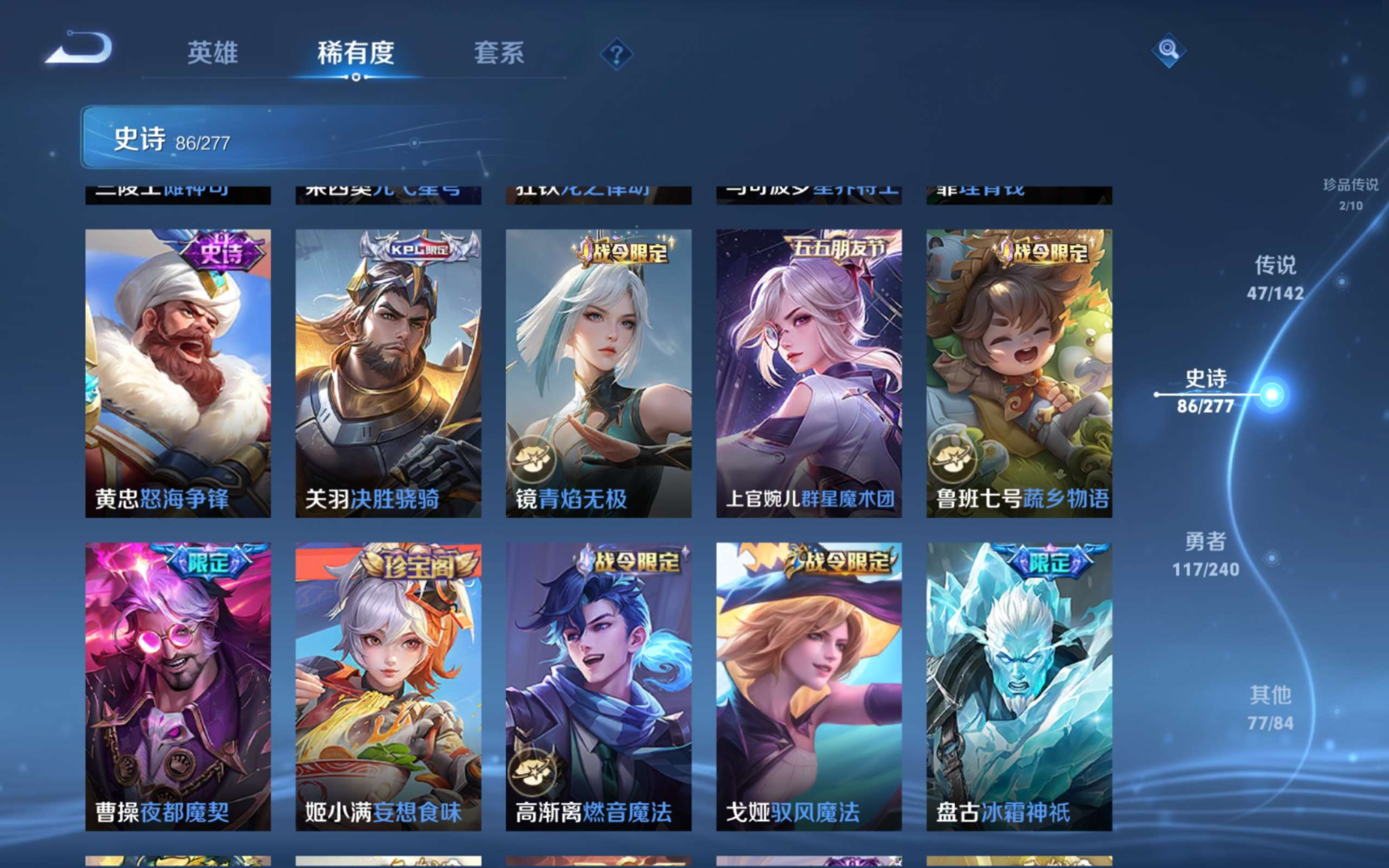 WZQM4327870王者荣耀账号详情图18