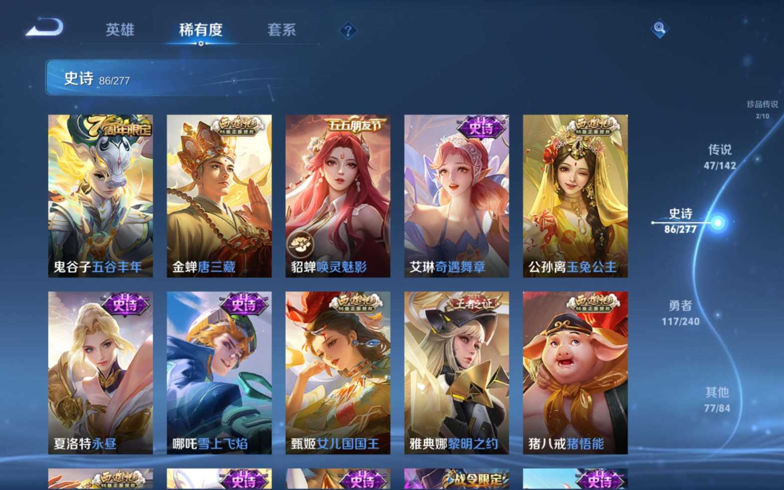 WZQM4327870王者荣耀账号详情图19