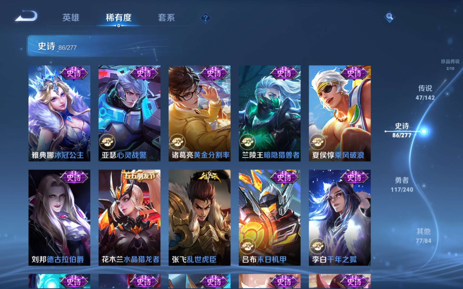 WZQM4327870王者荣耀账号详情图23