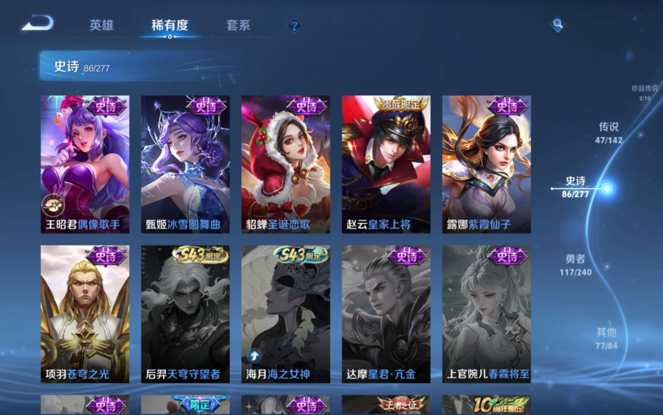 WZQM4327870王者荣耀账号详情图25