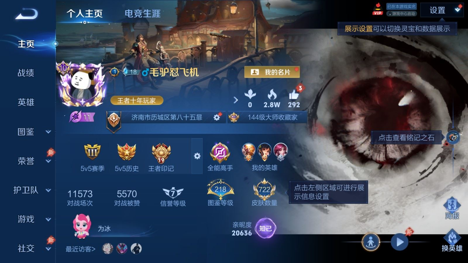 WZQM4328089王者荣耀账号详情图4