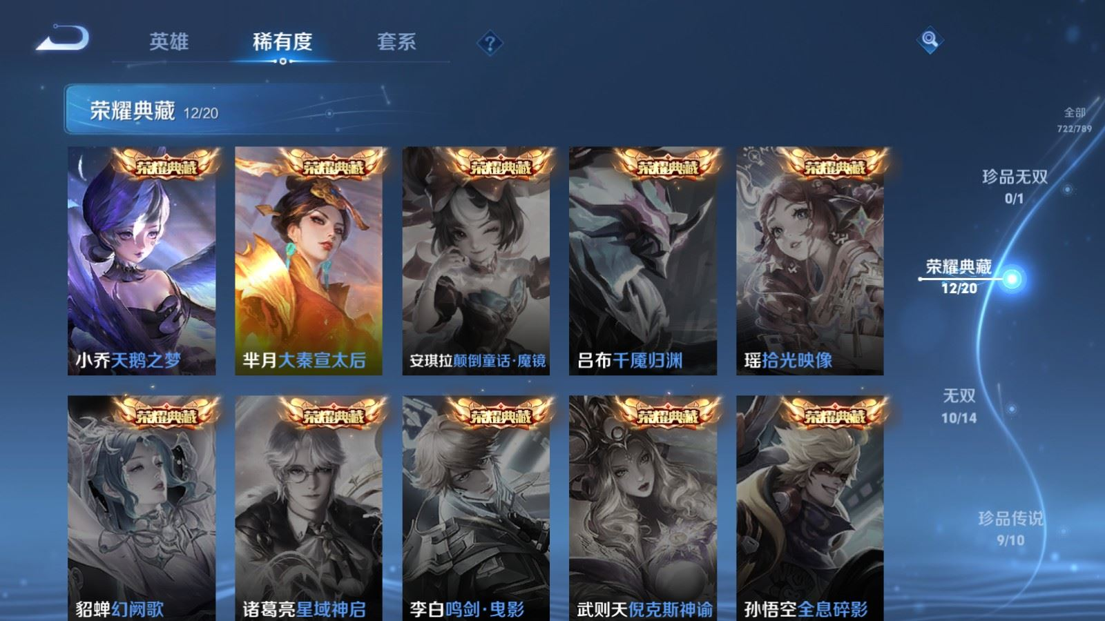 WZQM4328089王者荣耀账号详情图8