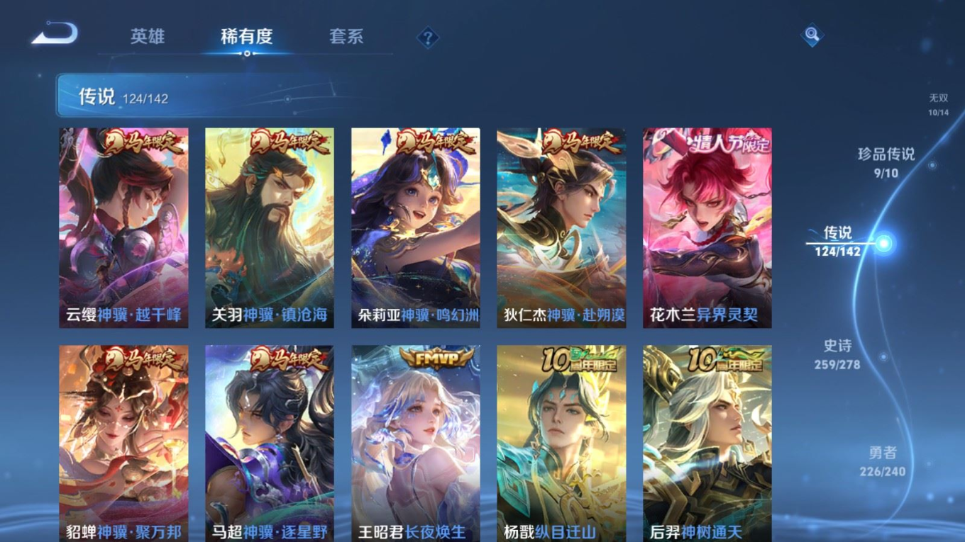 WZQM4328089王者荣耀账号详情图9
