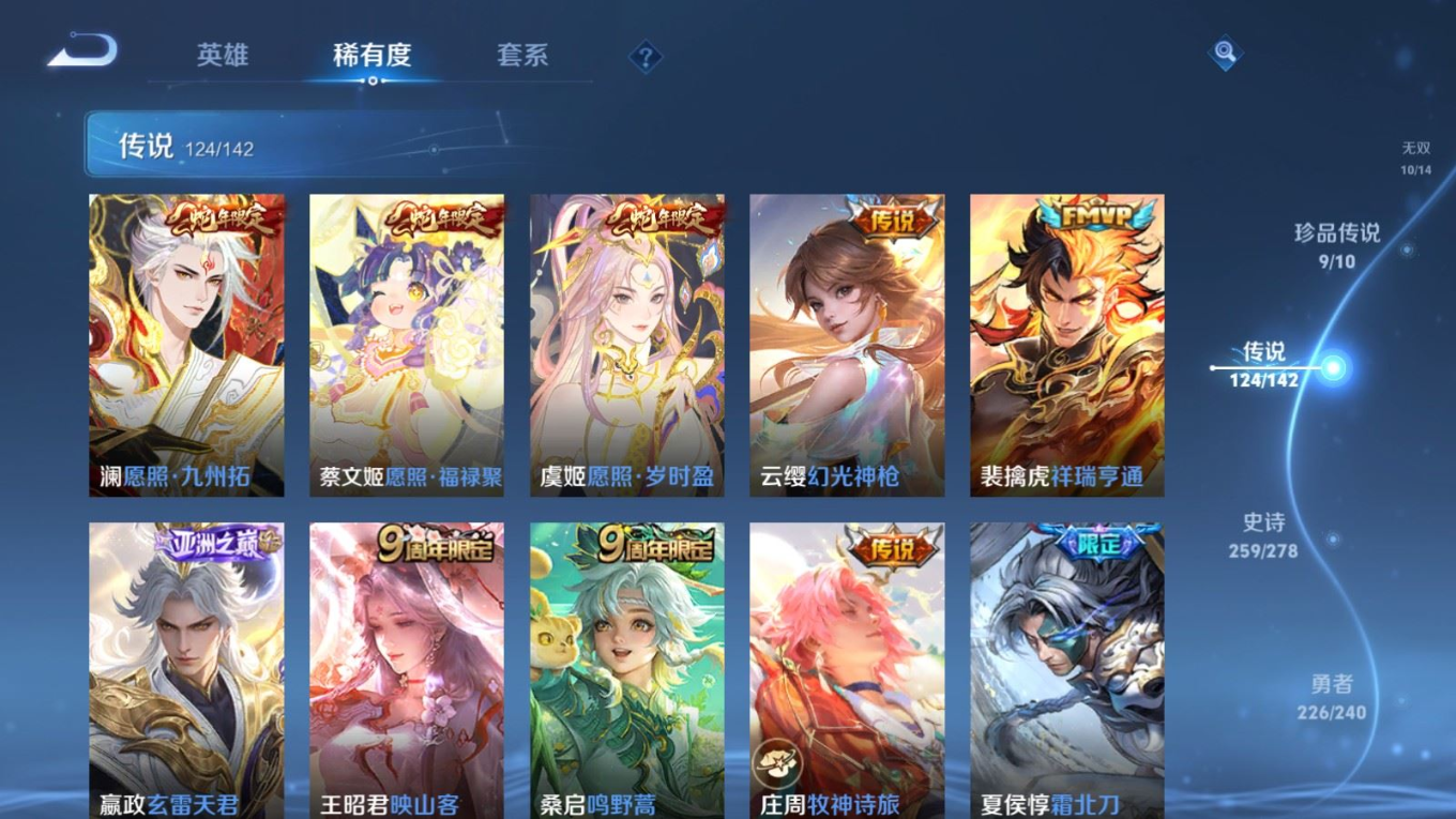 WZQM4328089王者荣耀账号详情图12