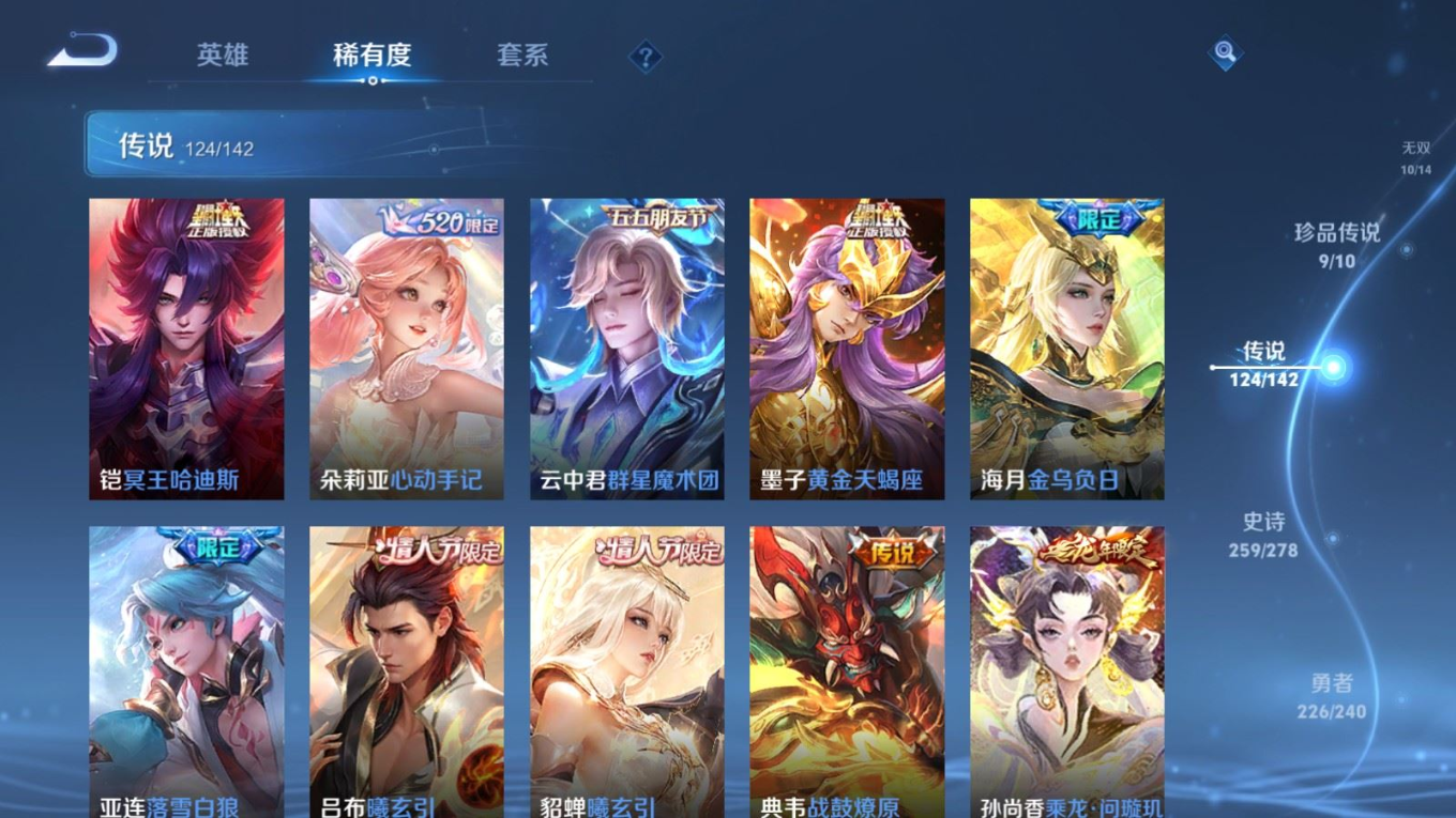 WZQM4328089王者荣耀账号详情图14