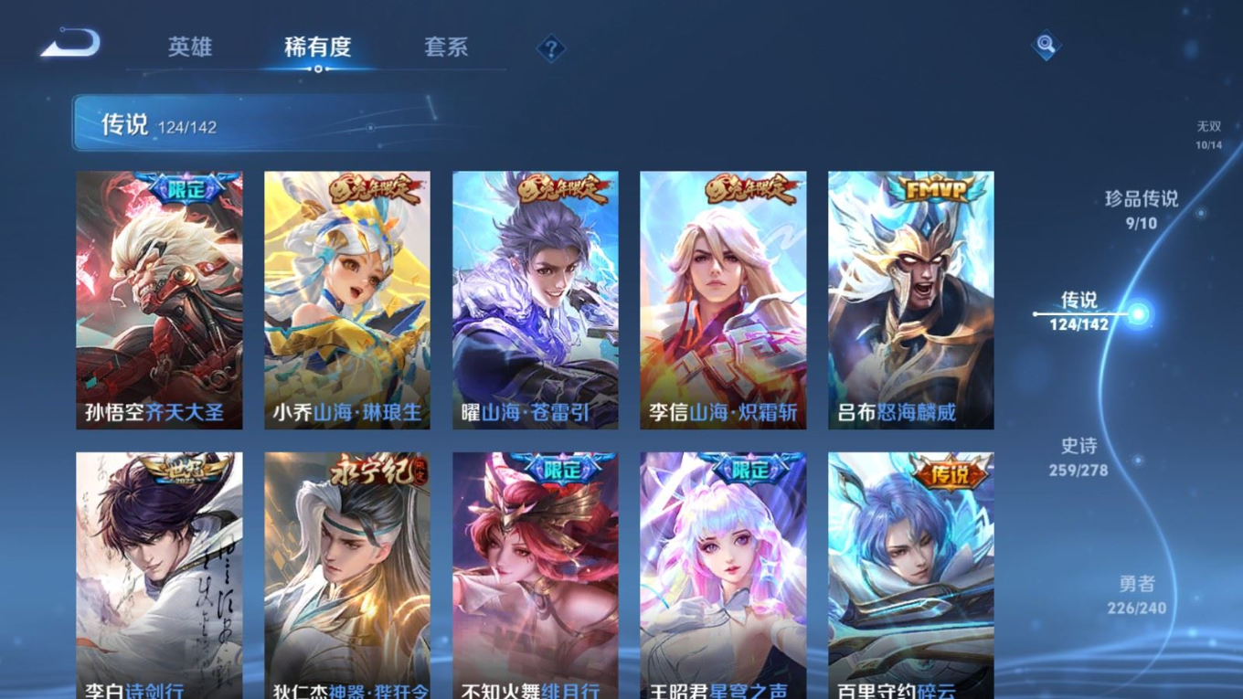WZQM4328089王者荣耀账号详情图17