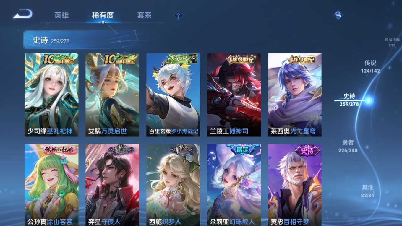 WZQM4328089王者荣耀账号详情图24