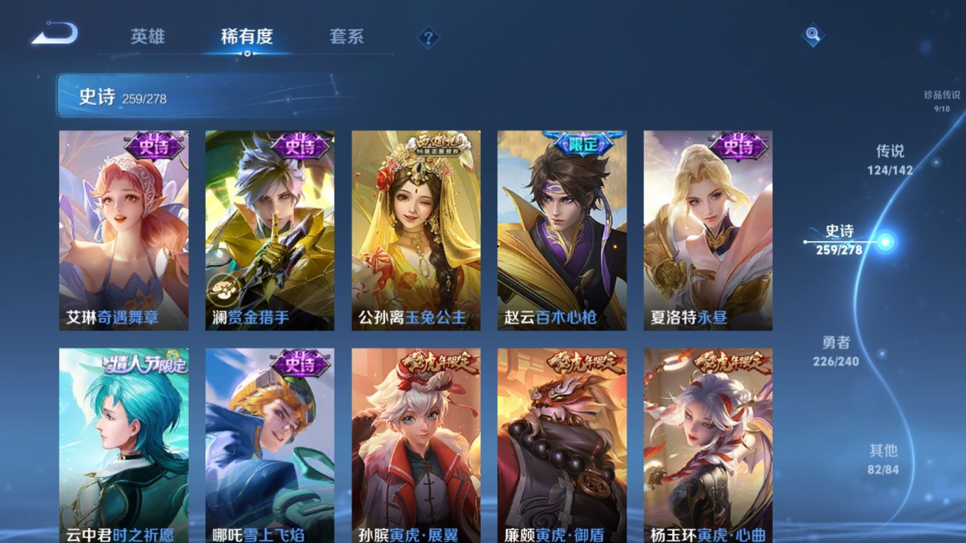 WZQM4328089王者荣耀账号详情图35