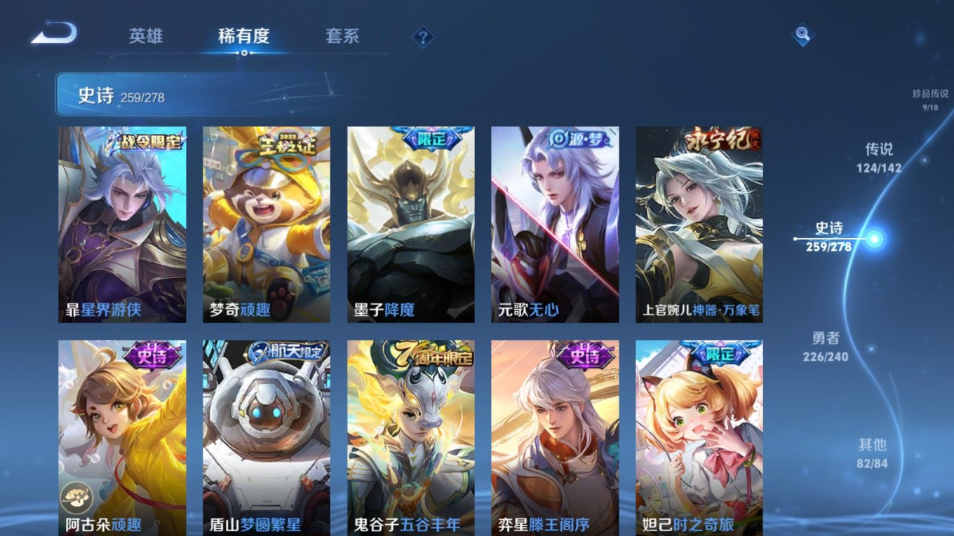 WZQM4328089王者荣耀账号详情图33
