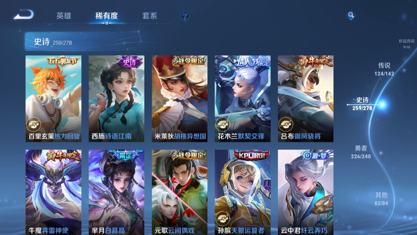 WZQM4328089王者荣耀账号详情图38