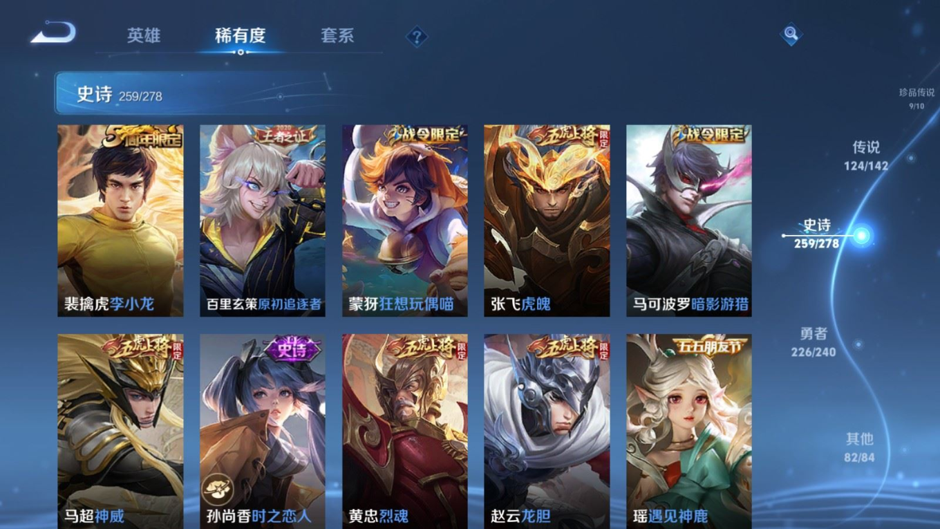 WZQM4328089王者荣耀账号详情图39