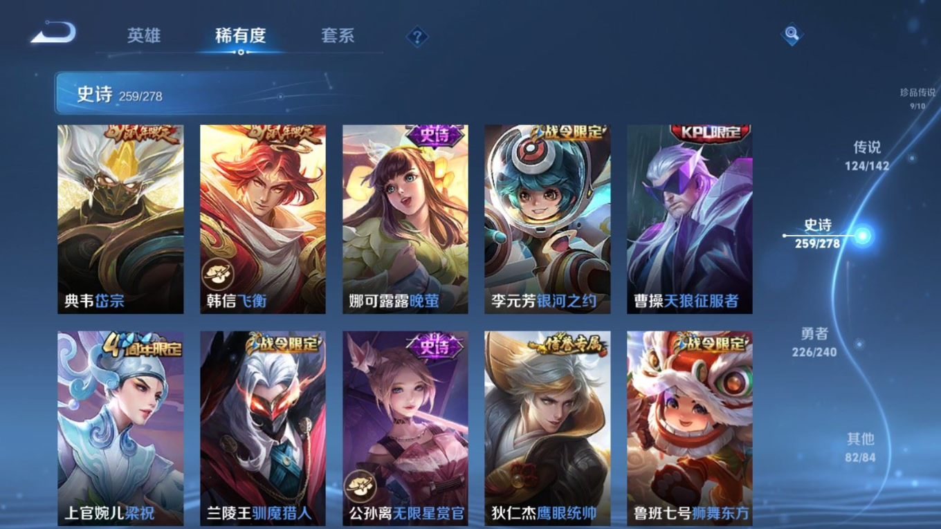 WZQM4328089王者荣耀账号详情图41