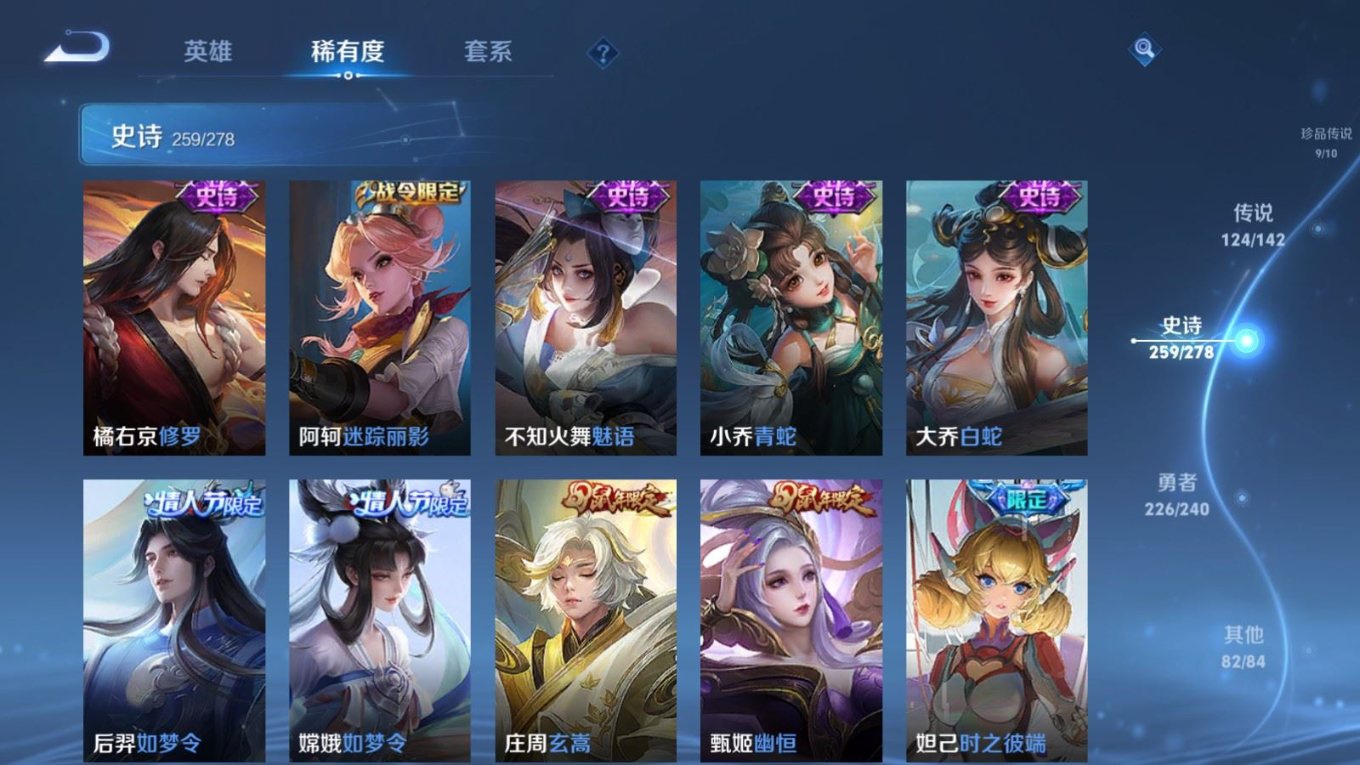 WZQM4328089王者荣耀账号详情图40