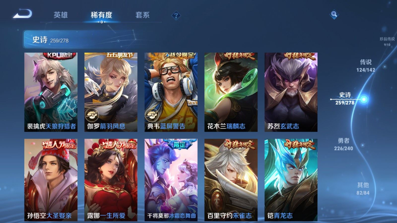 WZQM4328089王者荣耀账号详情图42