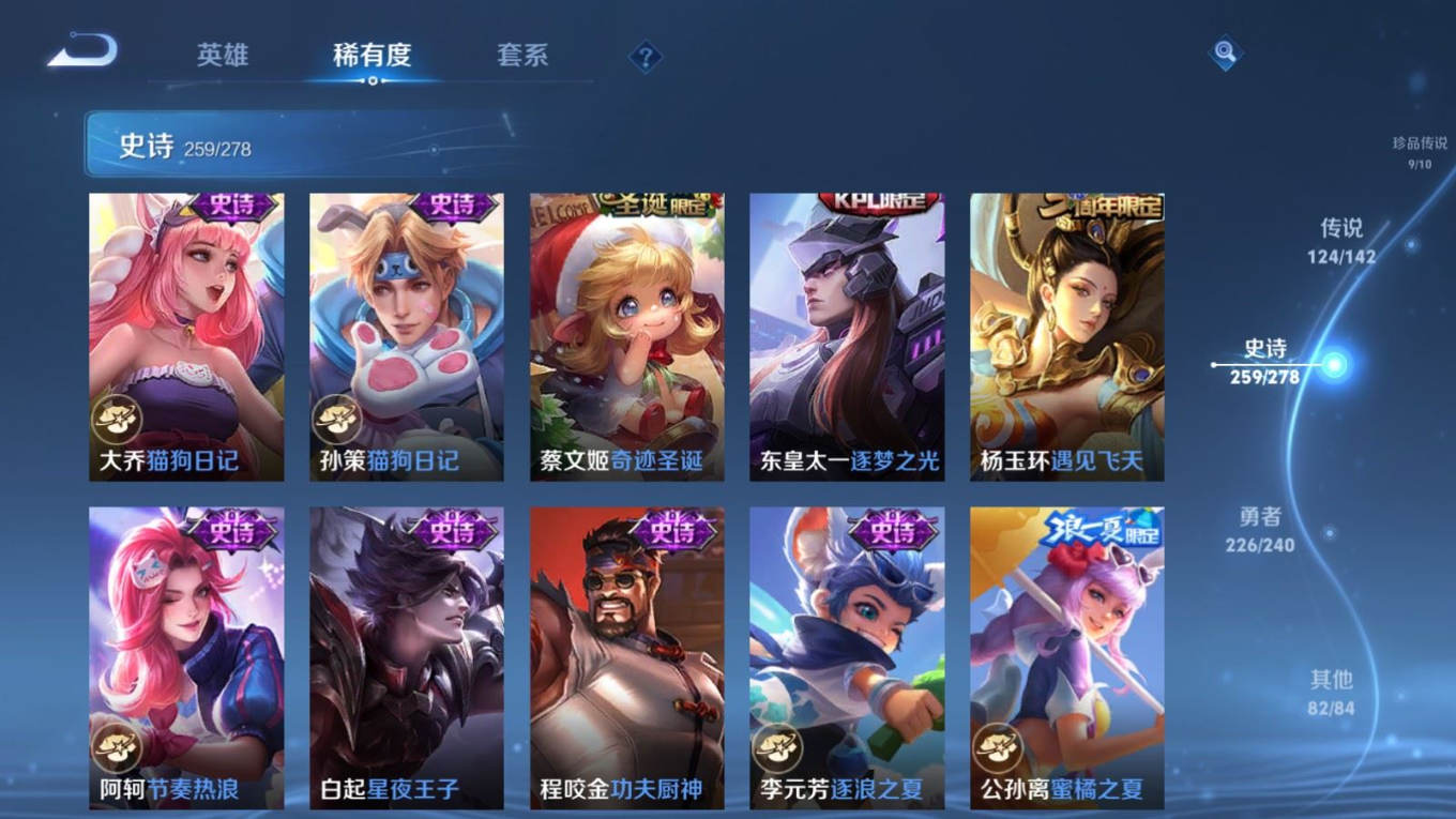 WZQM4328089王者荣耀账号详情图43