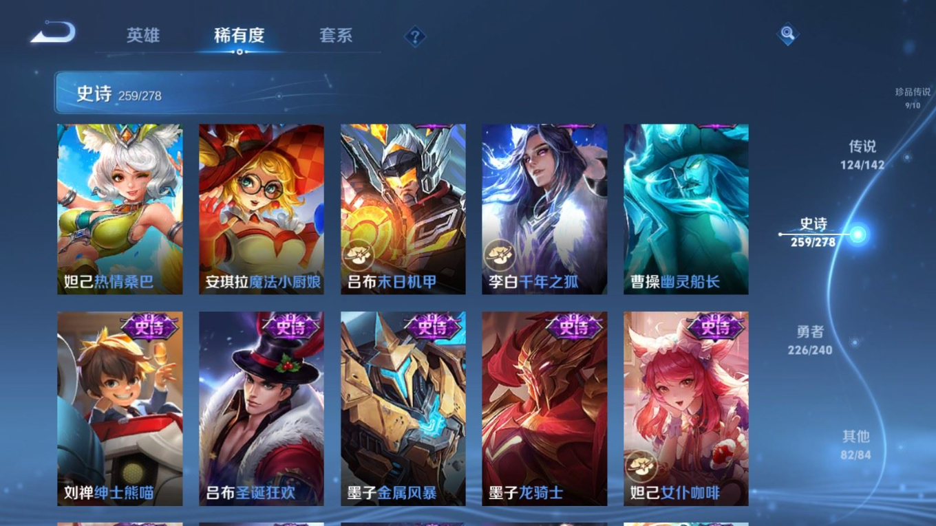 WZQM4328089王者荣耀账号详情图47