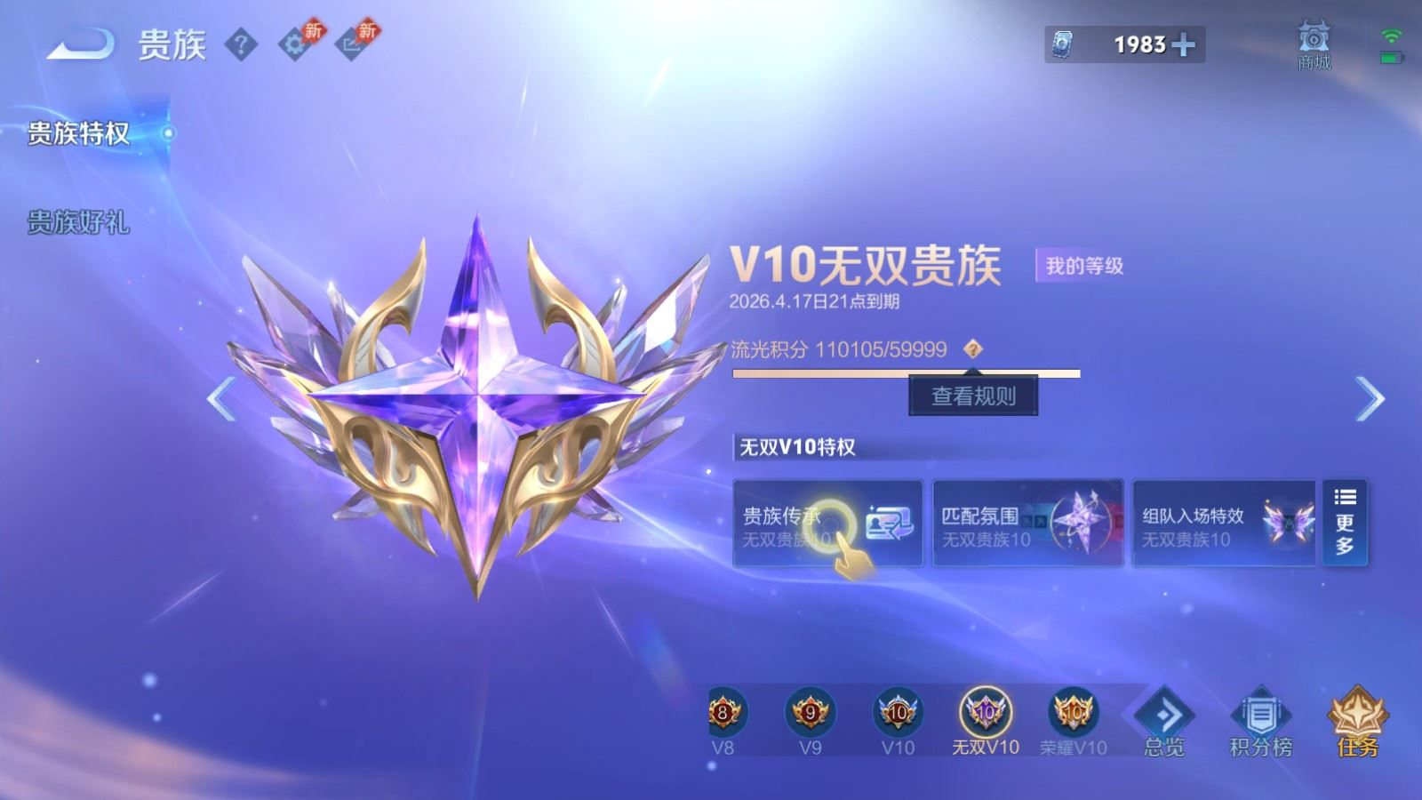 WZQM4328089王者荣耀账号详情图48