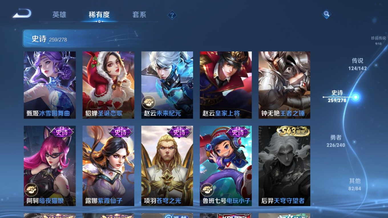 WZQM4328089王者荣耀账号详情图49