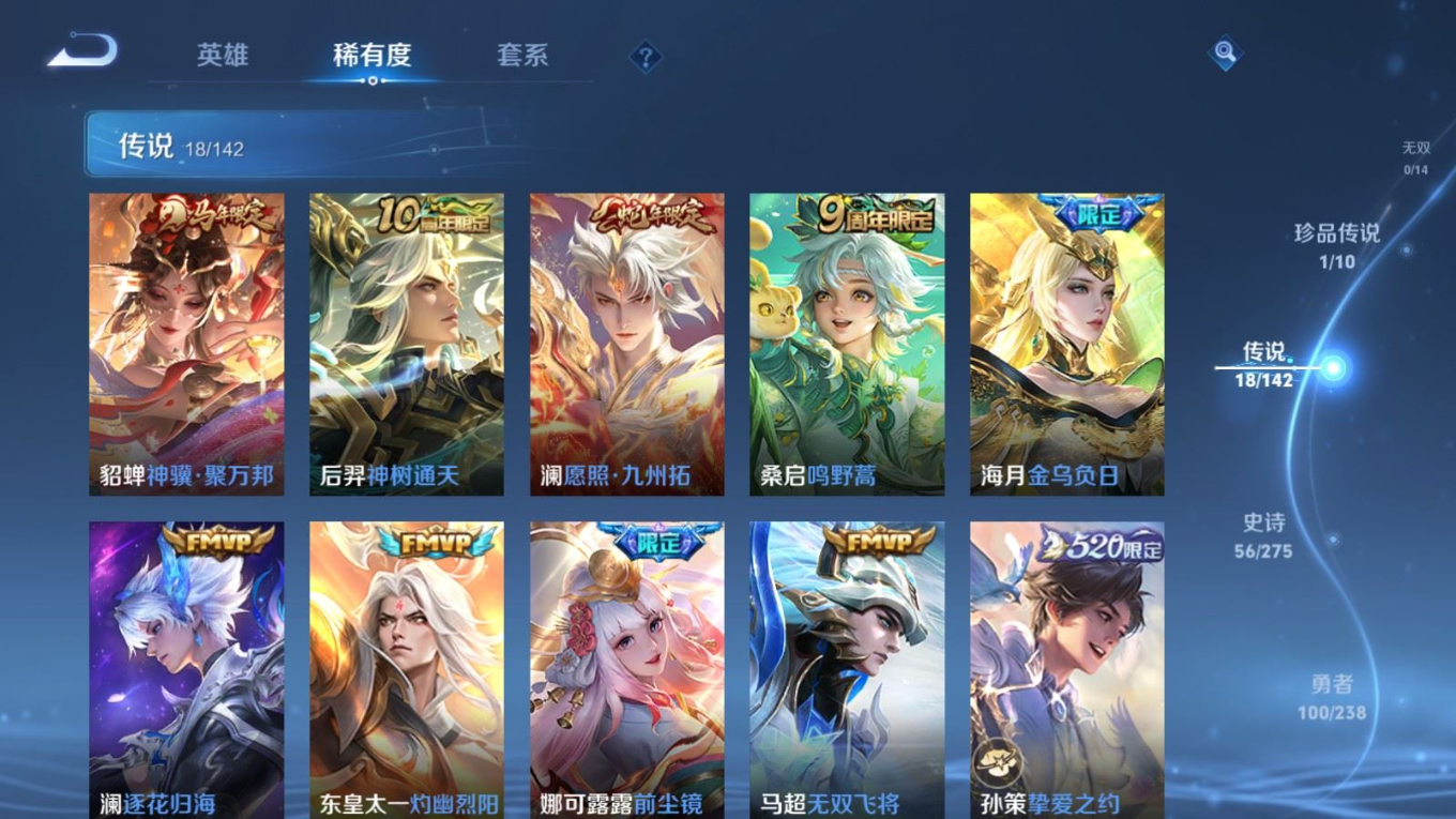 WZQM4328580王者荣耀账号详情图7