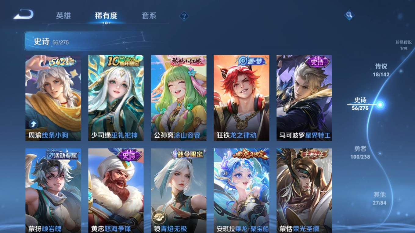 WZQM4328580王者荣耀账号详情图10