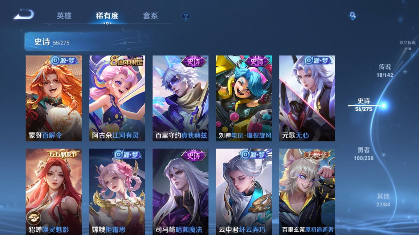 WZQM4328580王者荣耀账号详情图11