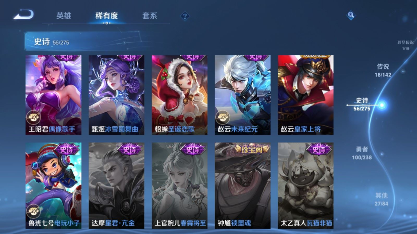 WZQM4328580王者荣耀账号详情图15