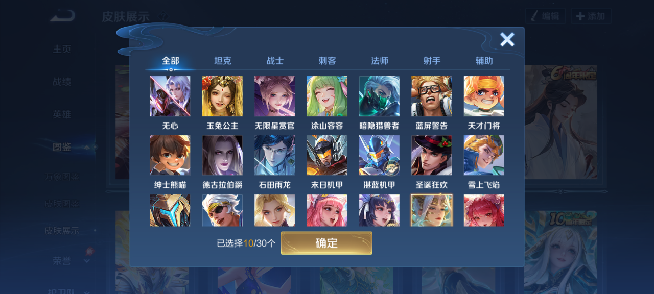 WZQM4327877王者荣耀账号详情图9