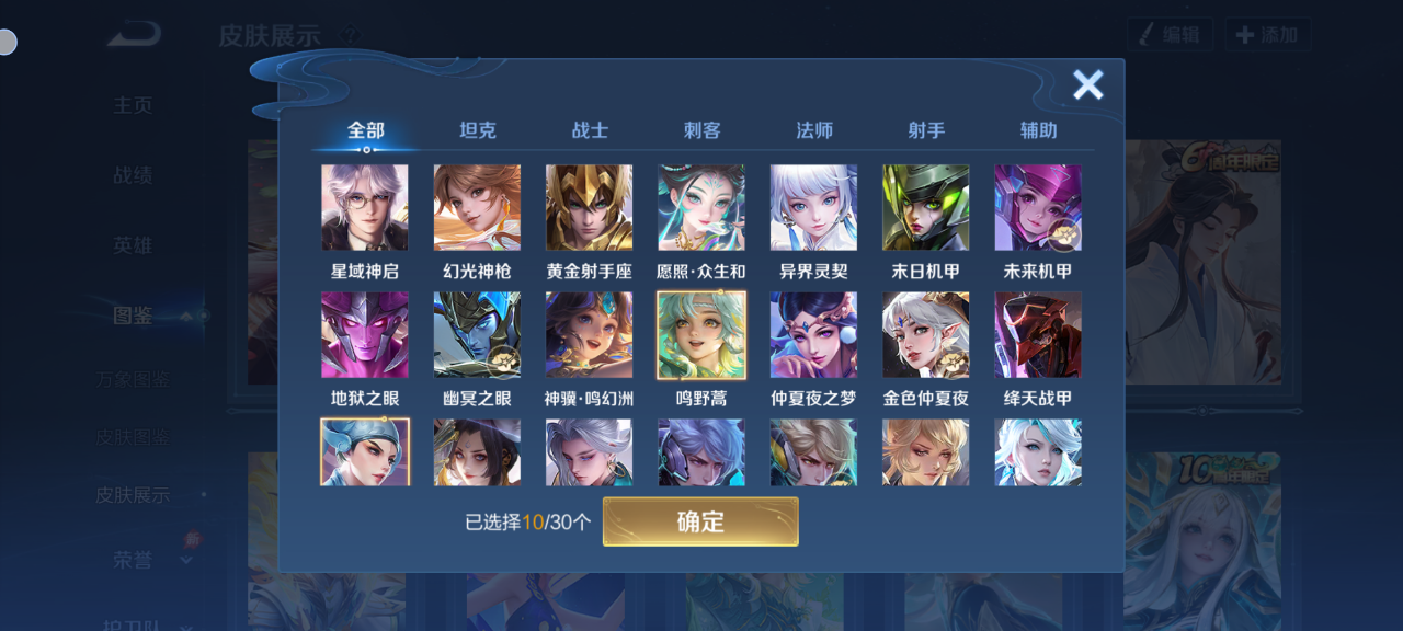 WZQM4327877王者荣耀账号详情图8