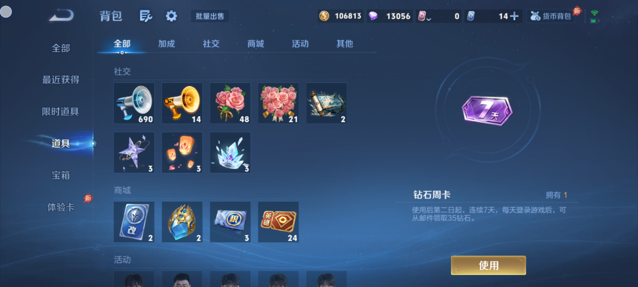 WZQM4328306王者荣耀账号详情图12