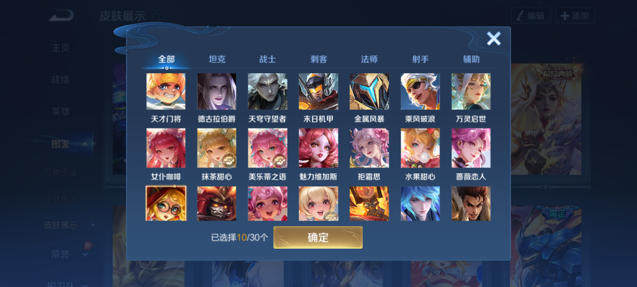 WZQM4328306王者荣耀账号详情图8