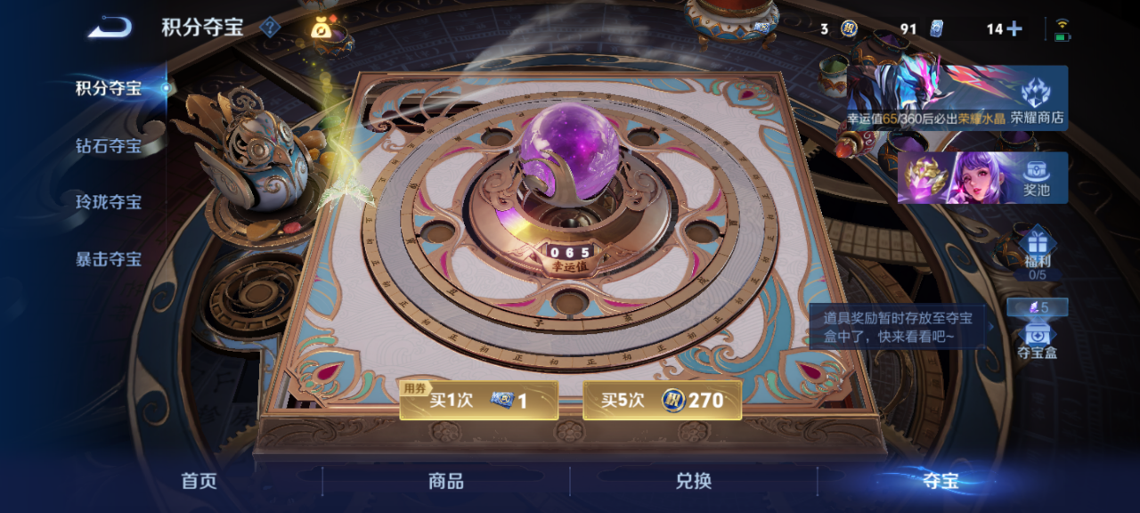 WZQM4328306王者荣耀账号详情图13