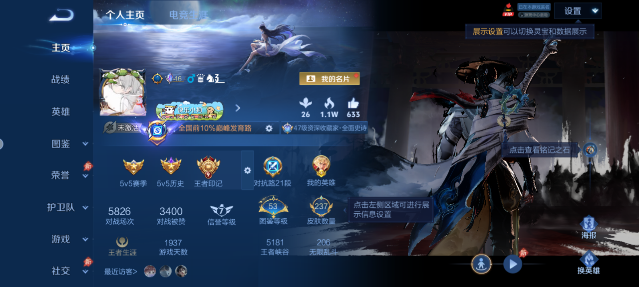 WZQM4328306王者荣耀账号详情图3