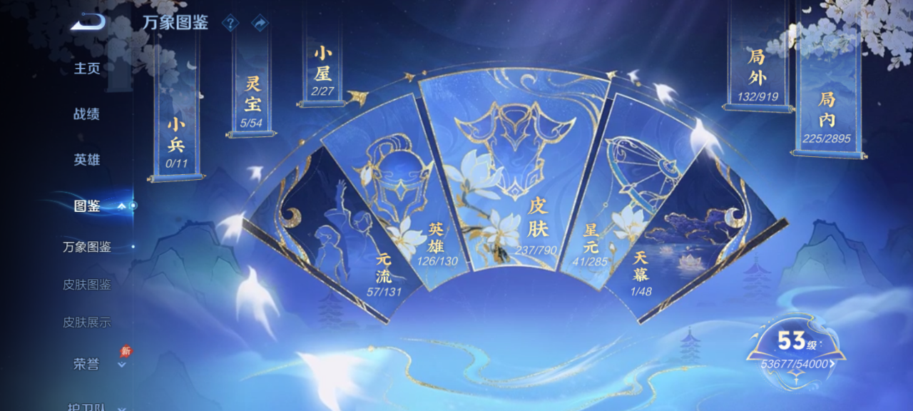 WZQM4328306王者荣耀账号详情图5