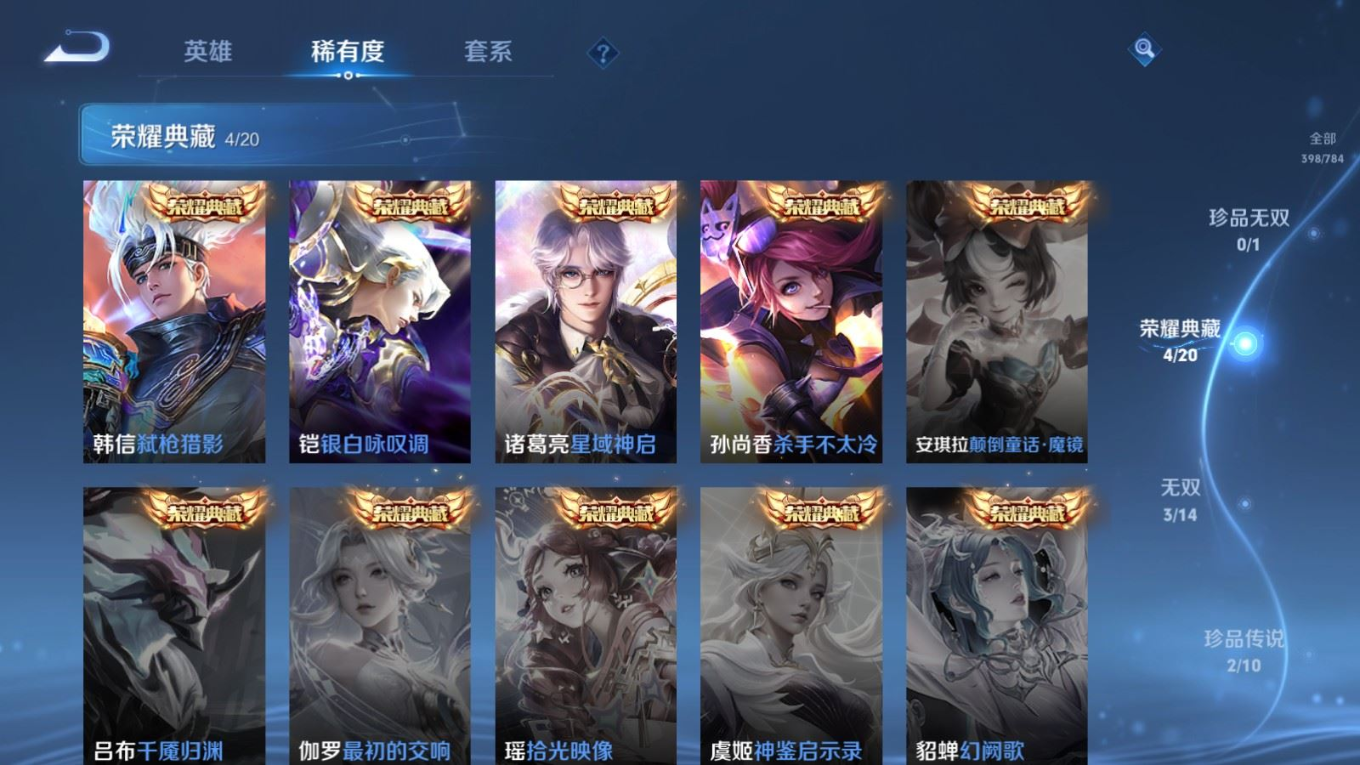 WZQM4330683王者荣耀账号详情图7