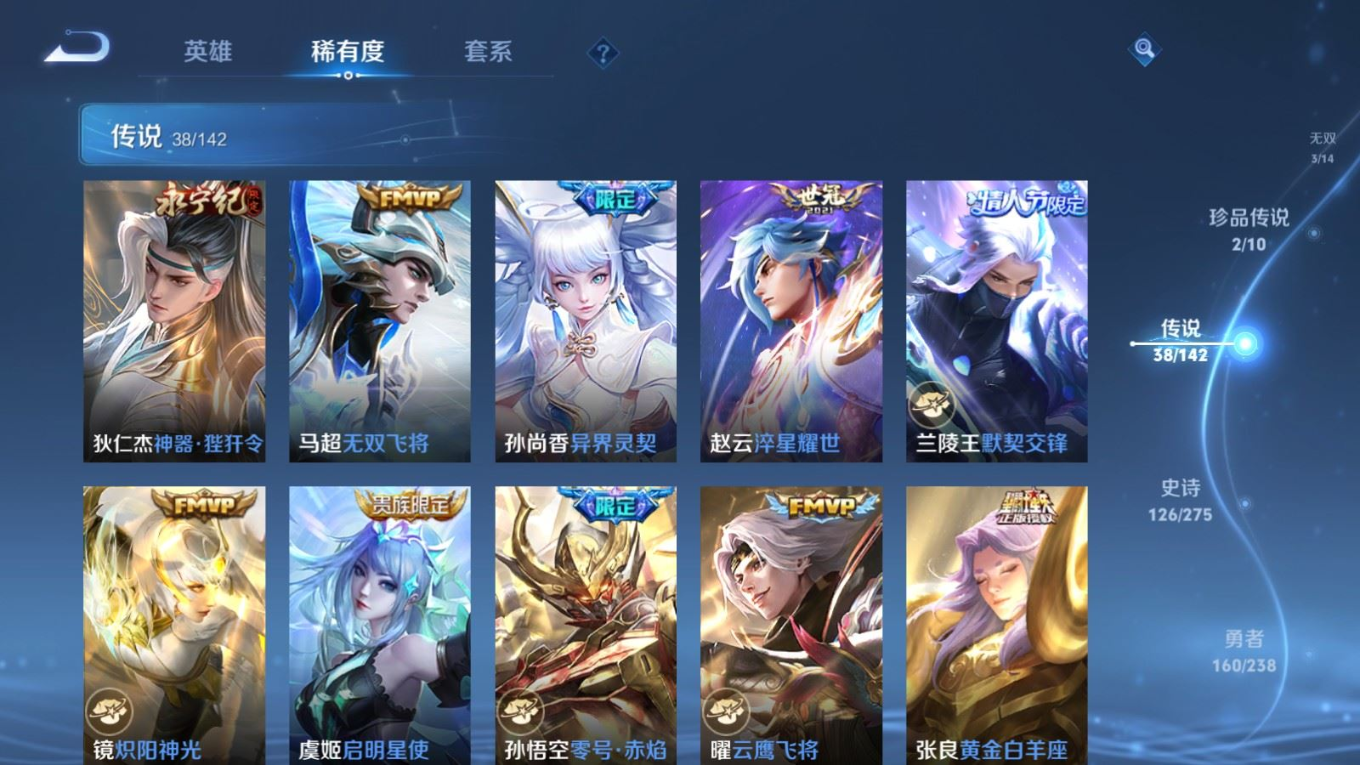 WZQM4330683王者荣耀账号详情图11