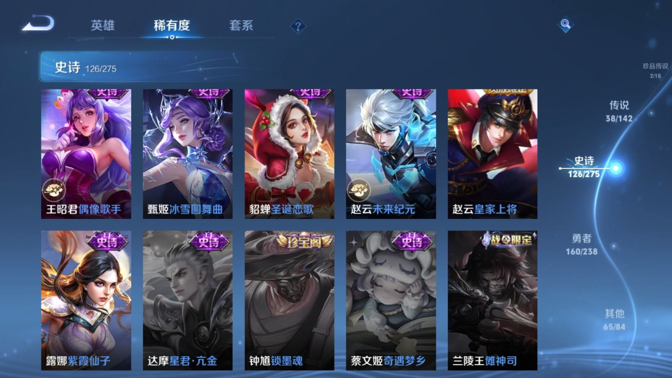 WZQM4330683王者荣耀账号详情图28