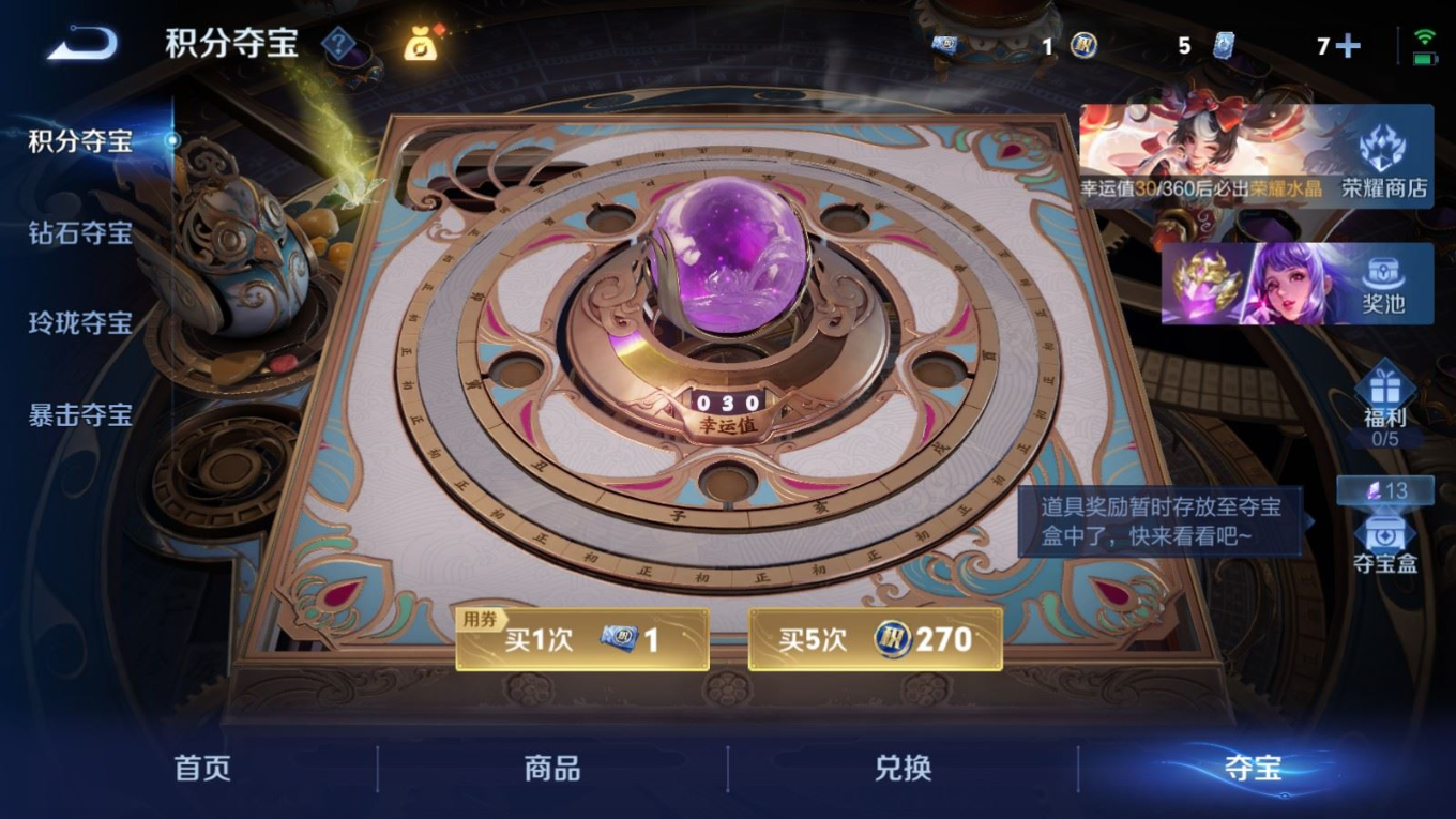 WZQM4330683王者荣耀账号详情图30