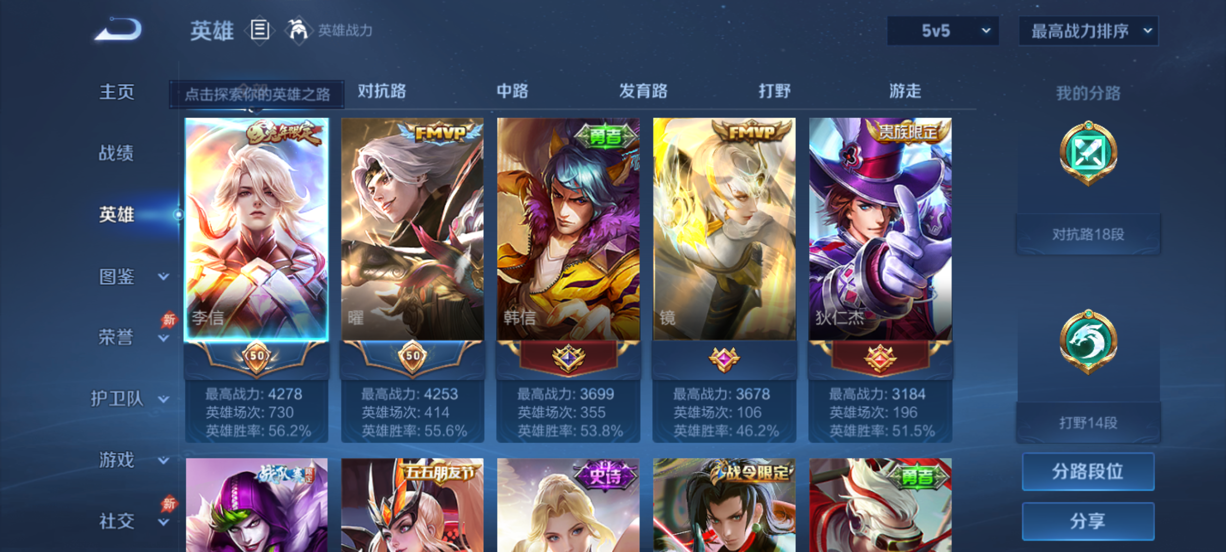 WZQM4327873王者荣耀账号详情图4