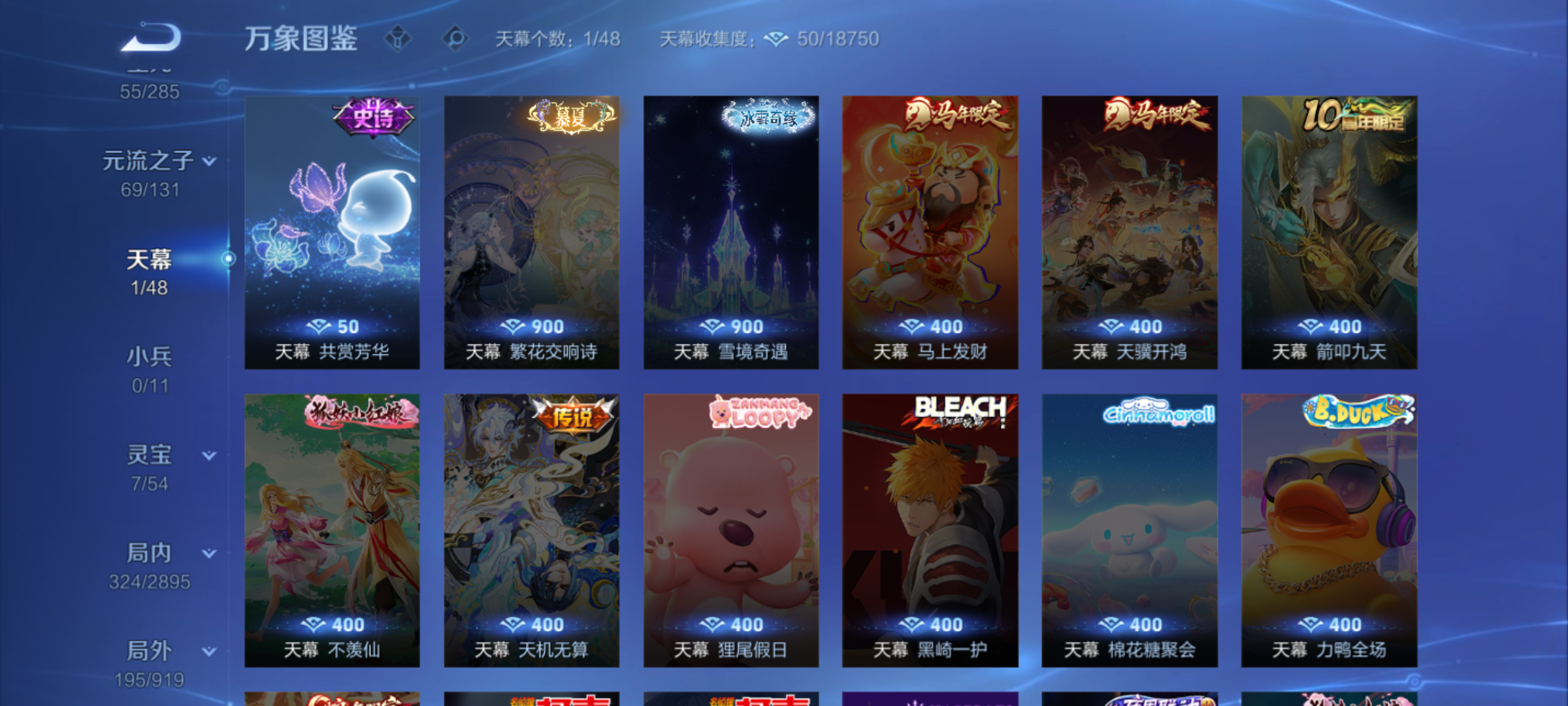 WZQM4327873王者荣耀账号详情图6