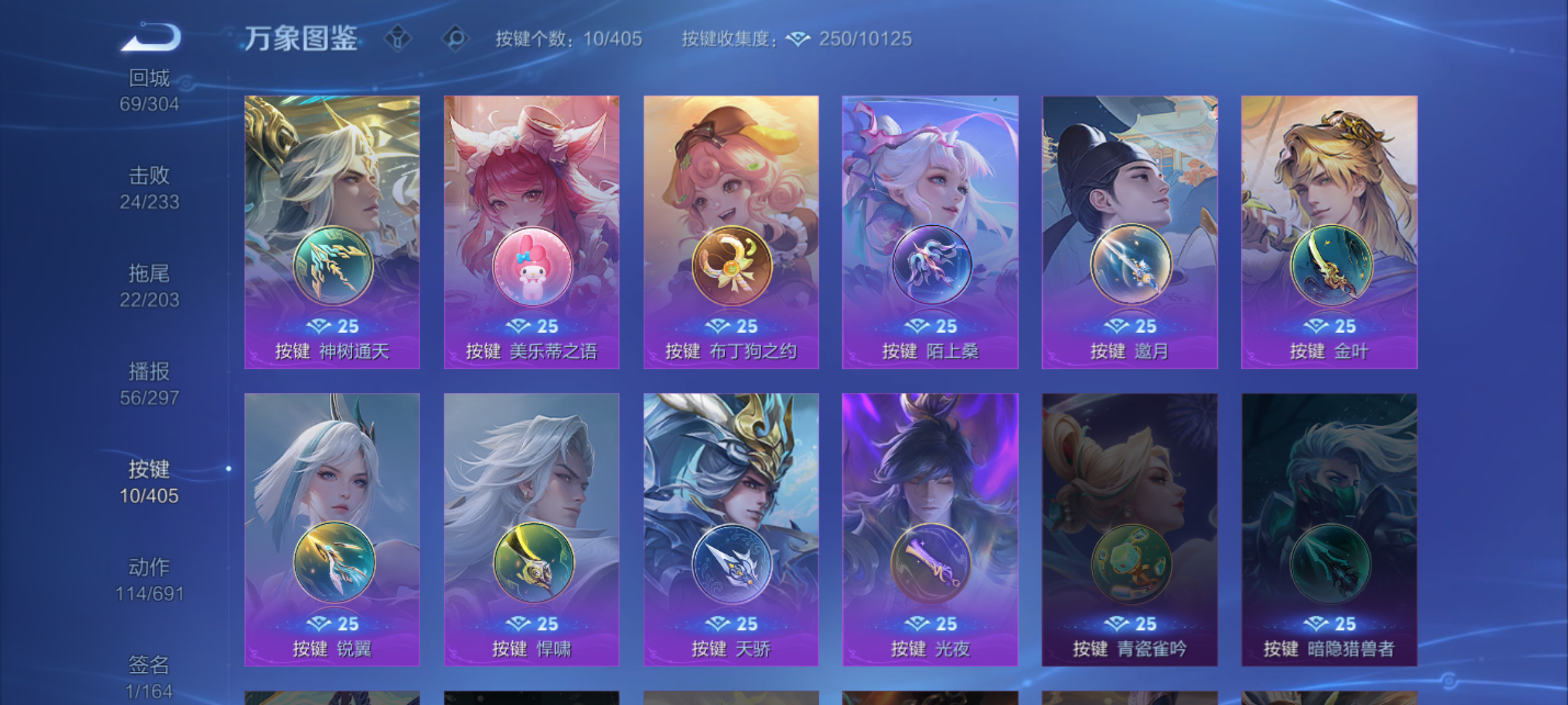 WZQM4327873王者荣耀账号详情图7