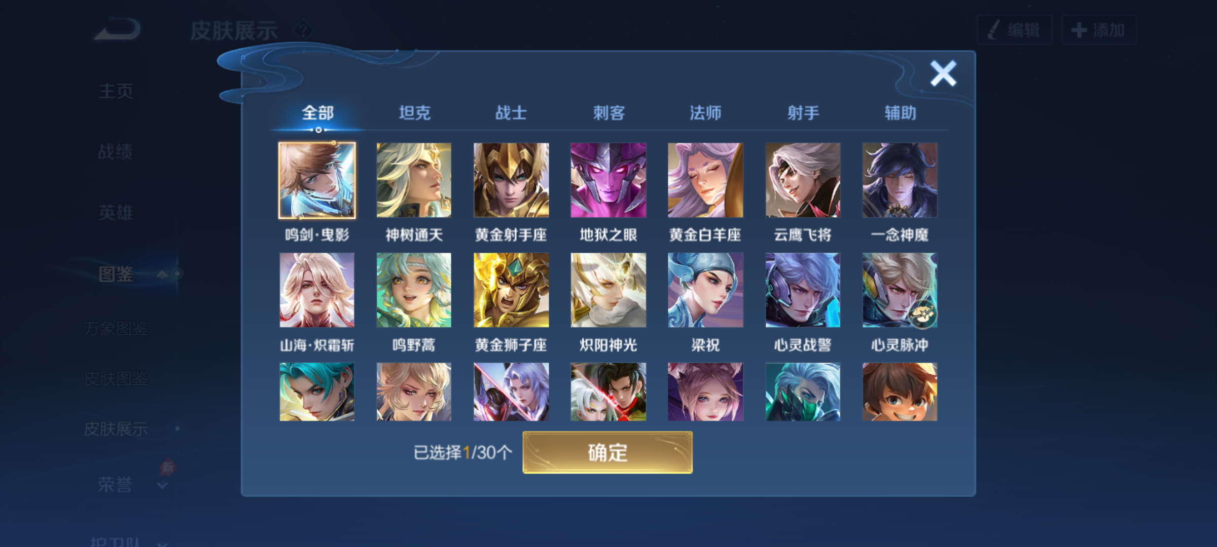 WZQM4327873王者荣耀账号详情图10