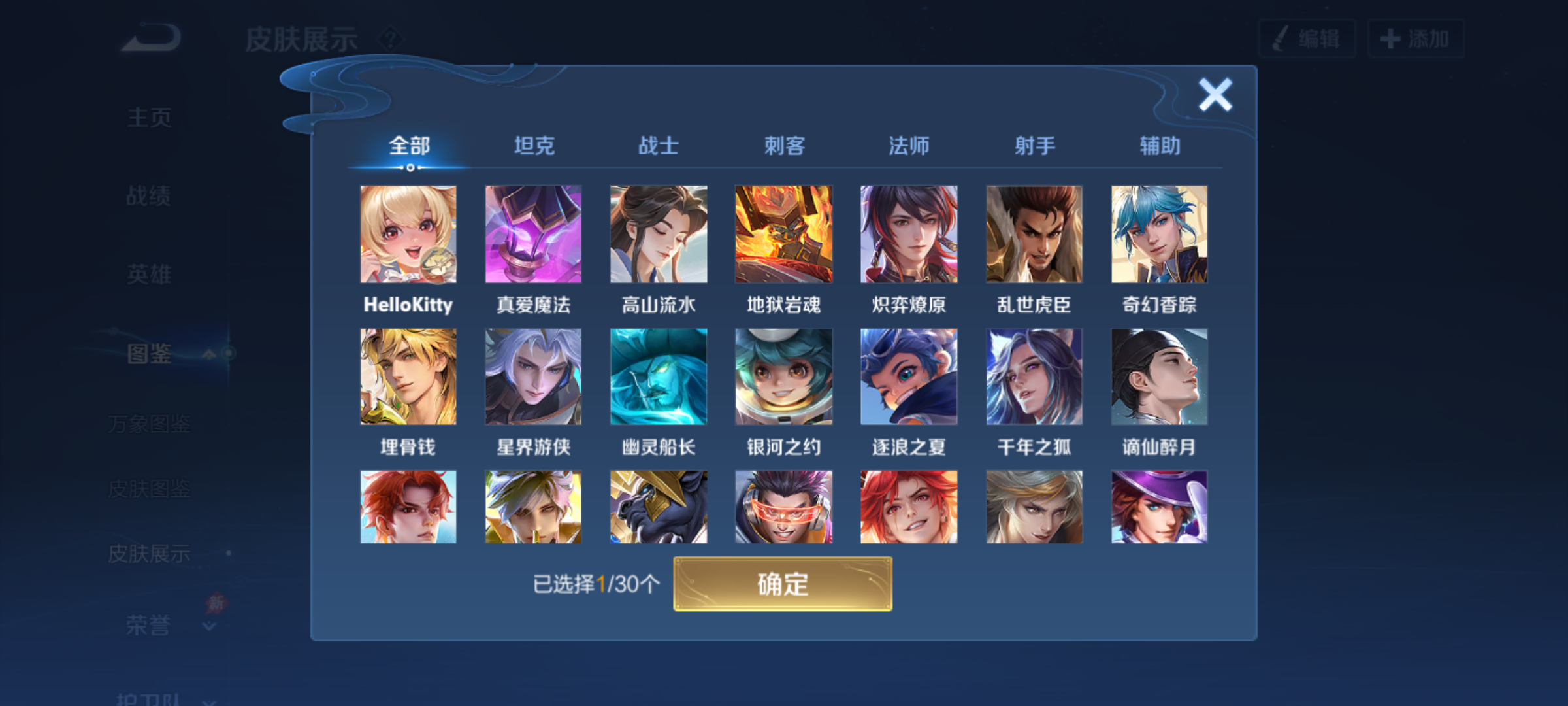 WZQM4327873王者荣耀账号详情图12