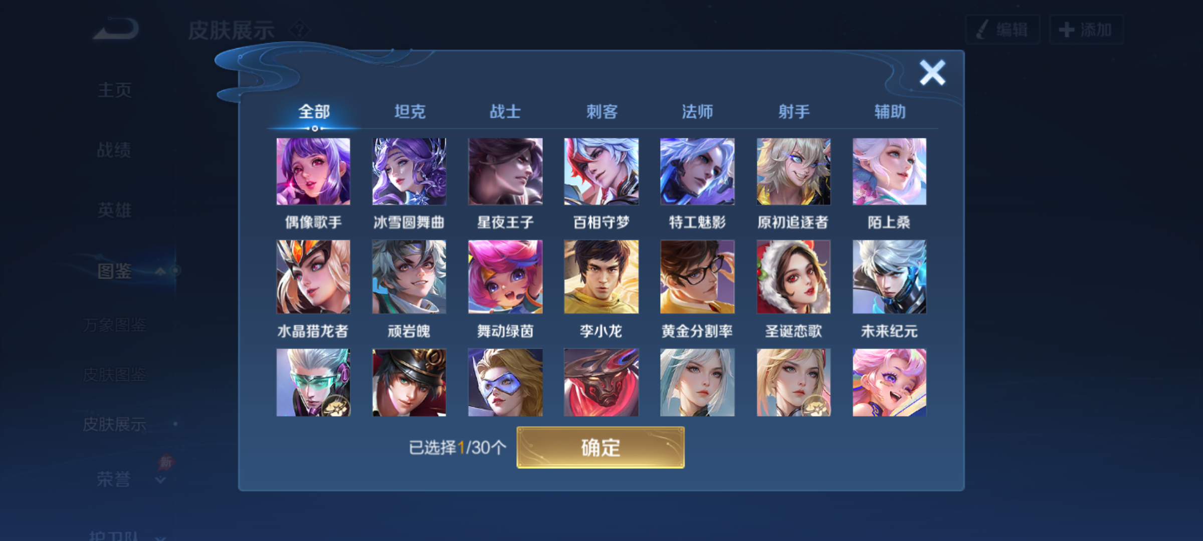 WZQM4327873王者荣耀账号详情图13