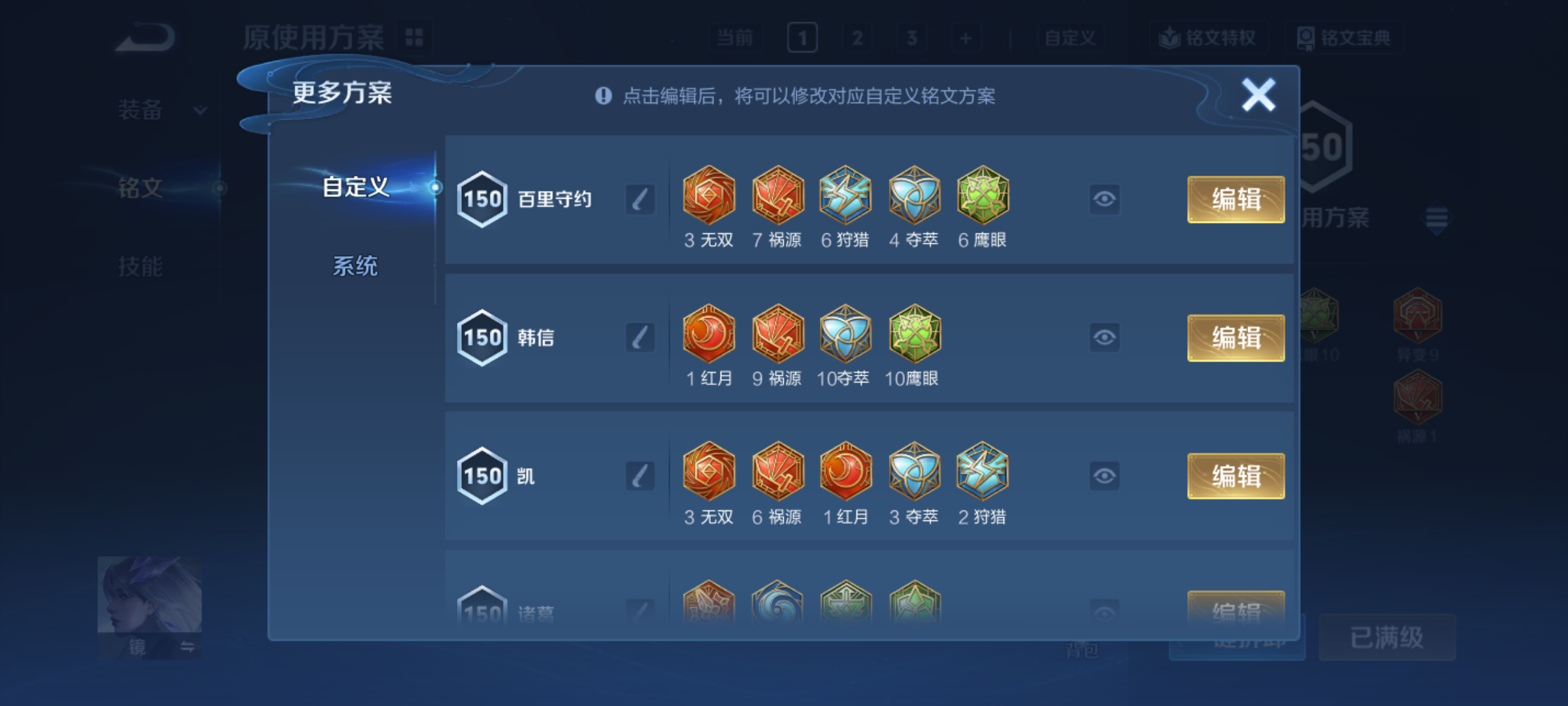 WZQM4327873王者荣耀账号详情图16