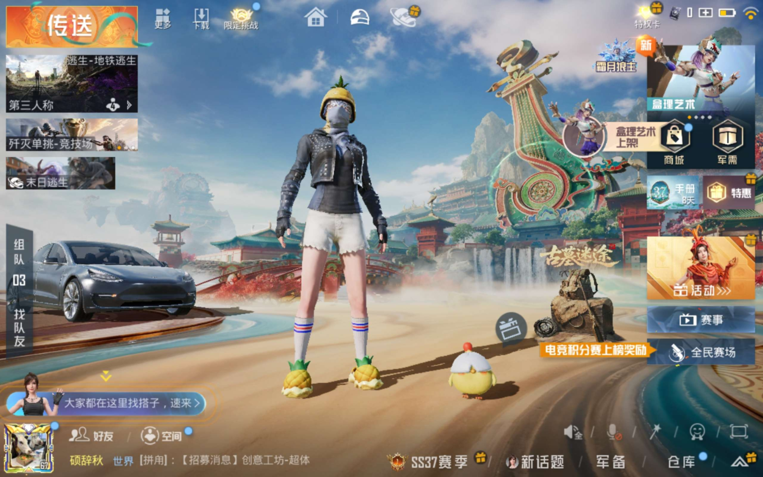 HPQM4188290和平精英账号详情图3