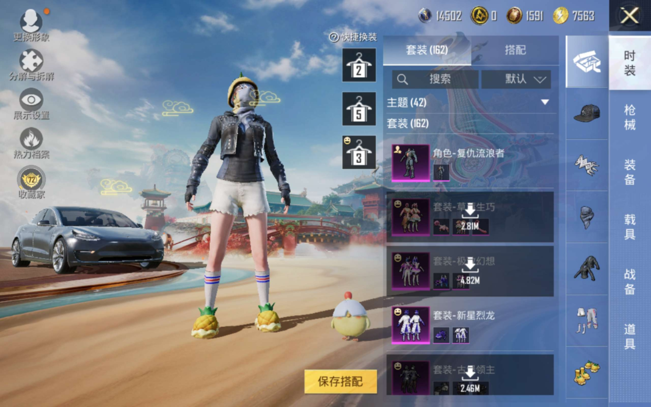 HPQM4188290和平精英账号详情图8